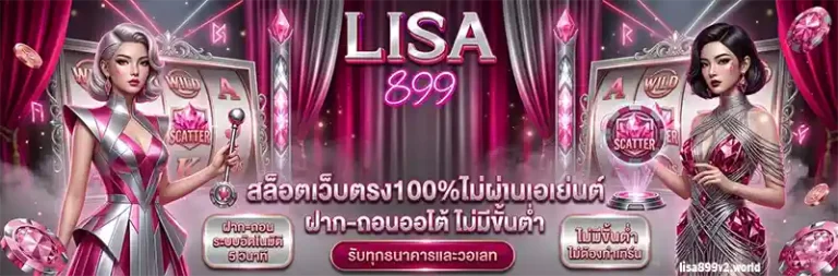 LISA899